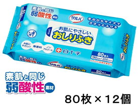 ◆エントリーで全品P5倍◆サルバ お肌にやさしいおしりふき【80枚×12個】【4987603450783】【12個で送料無料※対象地域は除く】【白十字/ハクジュウジ/介護用品/詰め替え/おむつ交換/ぬれタオル/弱酸性素材/ノンアルコール/無香料/施設用】【smtb-TD】【RCP】