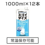 ◆エントリーで全品P5倍◆【2ケース】スゴイダイズ ミルクのようにやさしい ミルク味【1000ml×6本×2箱…