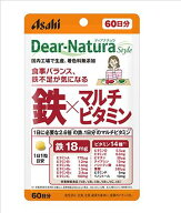 ◆エントリーで全品P5倍◆DN　鉄×マルチビタミン【60粒(60日分)】【ネコポス送料無料】【ディアナチュラ…