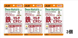 ◆エントリーで全品P5倍◆【3個】DN　鉄×マルチビタミン【60粒×3個】【ネコポス送料無料】【4946842636938】【ディアナチュラスタイル/食事/バランス/Dear-Natura/アサヒフード＆ヘルスケア/無香料・無着色 保存料無添加】【smtb-TD】【RCP】