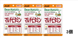 ◆エントリーで全品P5倍◆【3個】DN　マルチビタミン【60粒×3個】【ネコポス送料無料】【4946842636501】【ディアナチュラスタイル/アサヒフード＆ヘルスケア/食事/バランス/Dear-Natura/ビタミンサプリメント】【smtb-TD】【RCP】