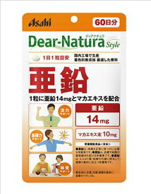 ◆エントリーで全品P5倍◆DN 　亜鉛【60粒(60日分)】【ネコポス送料無料】【ディアナチュラスタイル/アサヒグループ食品/食事/美容/Dear-Natura/ 栄養機能食品/国内工場生産／着色料無添加／厳選した原料】【smtb-TD】【RCP】