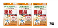 ◆エントリーで全品P5倍◆【3個】DN 　亜鉛【60粒×3個】【4946842637577】【ネコポス送料無料】【ディア…