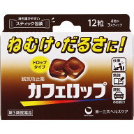◆エントリーで全品P5倍◆ カフェロップ 12粒（4粒×3スティック）【第三類医薬品/第一三共ヘルスケア/ …