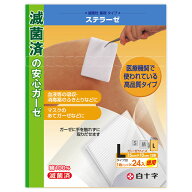 ◆エントリーで全品P5倍◆ FCステラーゼ Lサイズ お徳用 24枚【smtb-TD】【RCP】【一般医療機器/白十字/…