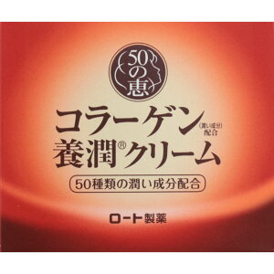 【ロート製薬】50の恵 養潤 クリーム【 90g 】【smtb-TD】【RCP】【コラーゲン】【・美容液:肌にうるおいを与える・クリーム:肌にうるおいを閉じ込める・パック:肌のうるおいを長時間キー