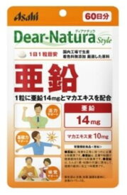 【クロネコゆうパケット(追跡番号有)配送・送料無料】DN 　亜鉛【60粒(60日分)】【ディアナチュラスタイル/アサヒグループ食品/食事/美容/Dear-Natura/ 栄養機能食品/国内工場生産／着色料無添加／厳選した原料】【smtb-TD】【RCP】