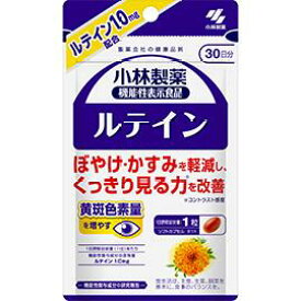 ◆エントリーで全品P5倍◆【ネコポス送料無料】小林製薬 ルテインb【30粒(30日分)】【信頼の製薬会社/ひとみ/機能性表示食品/視覚/目/眼/くっきり/視覚機能を維持する】最大6個まで【smtb-TD】【RCP】