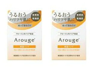 ◆エントリーで全品P7倍◆送料無料 アルージェ ウォータリーシーリングマスク【35g×2個セット】【4987305954435】【全薬工業/敏感肌用/スキンケア/低刺激/天然セラミド/弱酸性/無香料/無着色/
