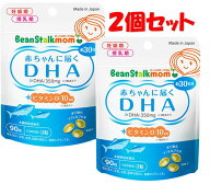 ◆エントリーで全品P5倍◆BS 赤ちゃんに届くDHA【90粒×2個】【ネコポス送料無料】【4987493013013】【雪…