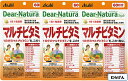 ◆エントリーで全品P5倍◆【ネコポス送料無料】DN　マルチビタミン【60粒×3個】【4946842636501】【ディアナチュラスタイル/アサヒフード＆ヘルスケア/食事/バランス/Dear-Natura/ビタミンサプリメント】【smtb-TD】【RCP】
