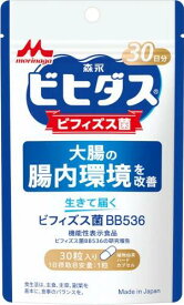 エントリーで全品P7倍★森永 ビヒダス 生きて届くビフィズス菌BB536【30粒(30日分)】【ネコポス配送・送料無料】【森永乳業/機能性表示食品/腸内環境/ビフィズス菌/ダイエット】【4902720133784】【smtb-TD】【RCP】