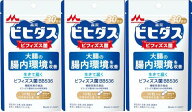 ◆エントリーでさらに全品P5倍◆森永 ビヒダス 生きて届くビフィズス菌BB536【30P粒×3個】【ネコポス送…