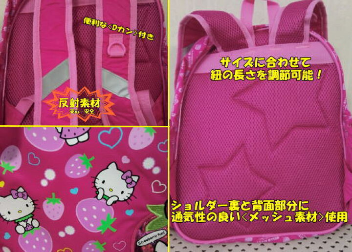 楽天市場】ハローキティ リュック ローズピンク いちご【3つポケ 