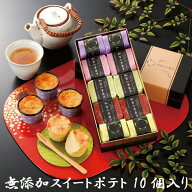 敬老の日 に人気♪ 個包装 加賀野菜の 無添加 スイートポテト加賀の芋菓子★ 10個入り★加賀野菜スイーツ…
