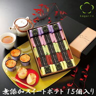 敬老の日 に人気♪ 個包装 加賀野菜の 無添加 スイートポテト加賀の芋菓子★15個入り★スイーツ ギフト …