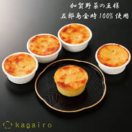 お配り プチギフト 個包装 スイーツ加賀野菜の 無添加 スイートポテト加賀の芋菓子★50g 単品 1個　バラ…