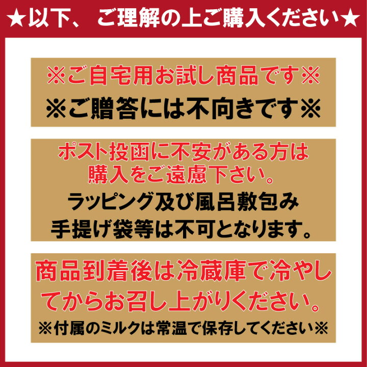 楽天市場】ポッキリ 【ご自宅用お試し メール便ポスト投函】【訳あり 