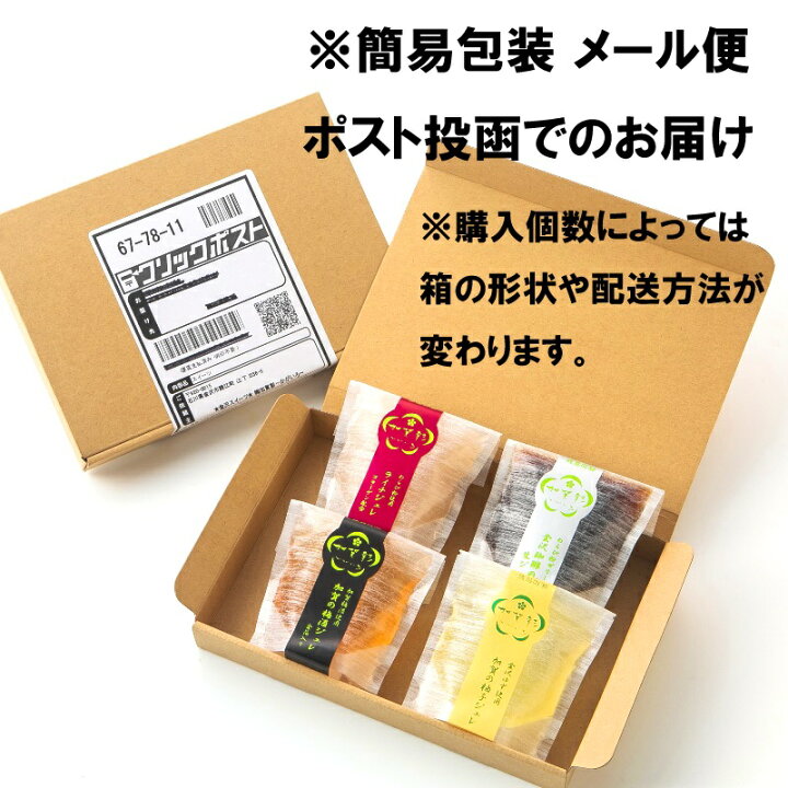 楽天市場】ポッキリ 【ご自宅用お試し メール便ポスト投函】【訳あり 
