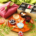 ★ 父の日 お中元 スイーツ ギフト 送料無料 洋菓子 ★★ 御祝 御礼 お返し お取り寄せ 内祝い ★★ 詰め合わせ 高級風呂敷付き★加賀のジュレ4個と加賀プ...