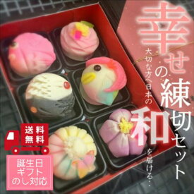 【送料無料】年賀　高級 和菓子 練り切り 詰め合わせ｜女性職人の手作り 繊細 練り切り＆アマビエ生菓子｜冷凍対応 手提げ袋付き ギフトに最適