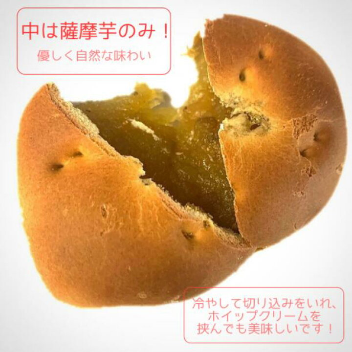 市場 やさしい甘さにうっとり 豊かな味わいに仕上げました 薩摩芋を丁寧に練り上げ すいーとぽてと12個☆ 市場 やさしい甘さにうっとり 豊かな味わいに仕上げました 薩摩芋を丁寧に練り上げ すいーとぽてと12個☆