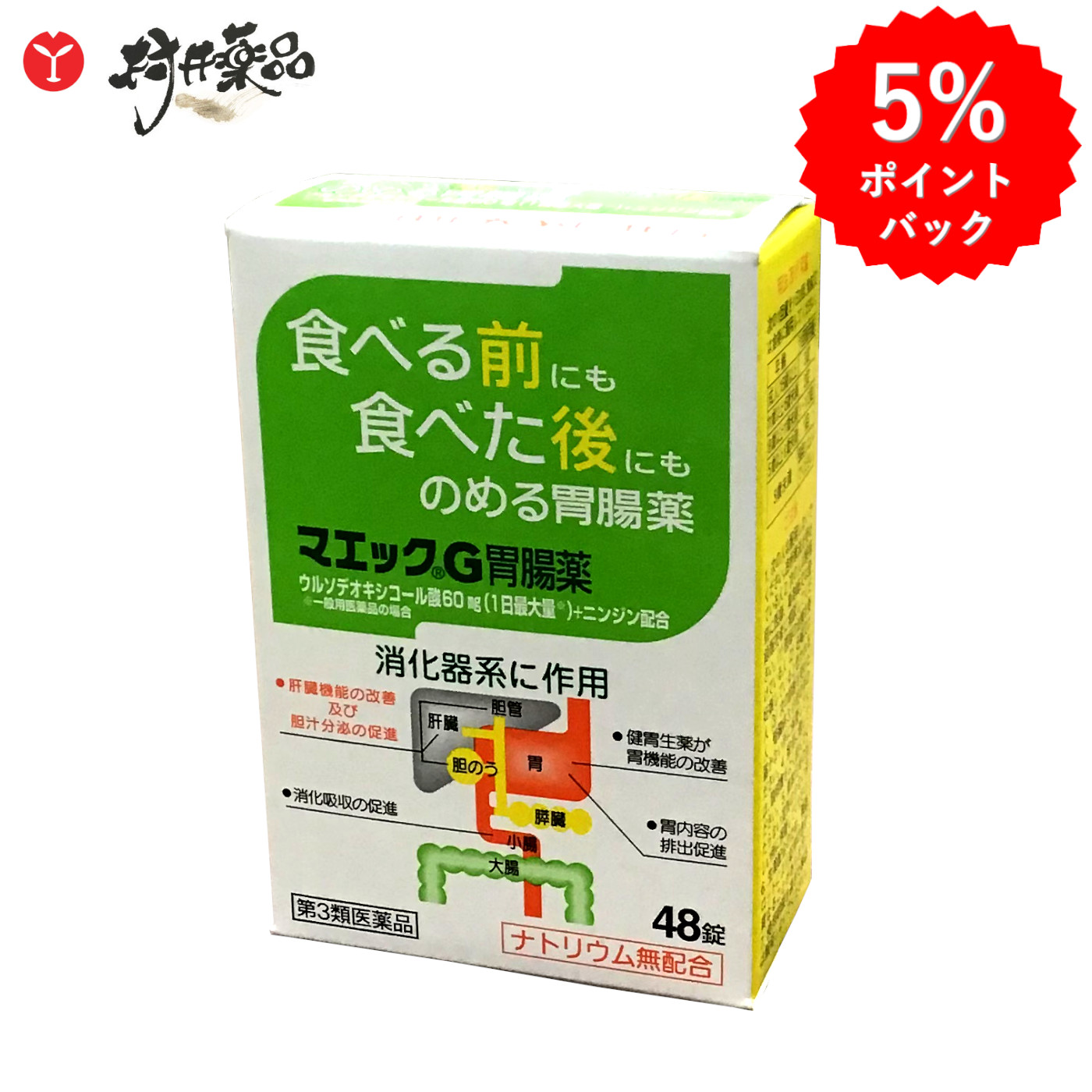  マエック G 胃腸薬 48錠 ウルソデオキシコール 配合 ジャパンメディック