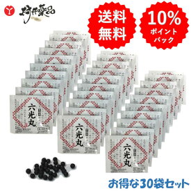 【第3類医薬品】 六光丸 1包30粒 ×30包 胃腸薬 胃腸丸 田村薬品