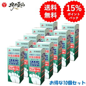 【第2類医薬品】雪の元キンピ液 ×10個 液剤 水虫 みずむし たむし ぜにたむし 雪の元本店
