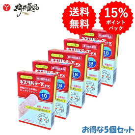 【第3類医薬品】 キズリバテープFX 18枚入 ×5個 絆創膏 バンドエイド キズテープ 共立薬品