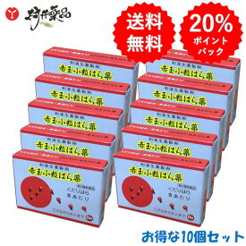 【第2類医薬品】 赤玉 小粒 はら薬 1包30丸 6包入 ×10個 赤玉はら薬 止瀉薬 下痢止め 第一薬品