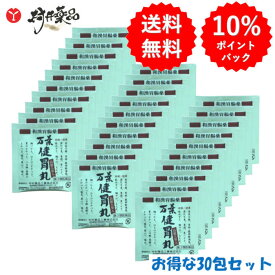【第3類医薬品】 万葉健胃丸 1包30粒 ×30包 胃腸薬 胃腸丸 食欲不振 胃弱 食べすぎ 中村薬品工業
