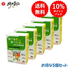 【第3類医薬品】 マエック G 胃腸薬 48錠 ×5個 ウルソデオキシコール 配合 ジャパンメディック