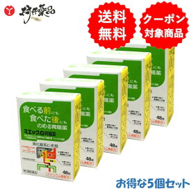 【第3類医薬品】 マエック G 胃腸薬 48錠 ×5個 ウルソデオキシコール 配合 ジャパンメディック