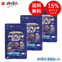 楽天市場】アイブレンドの通販