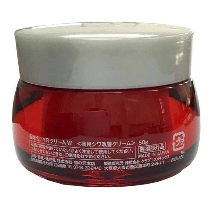楽天市場】ロアキュートシャイン 薬用シワ改善クリーム 50g 医薬部外品 