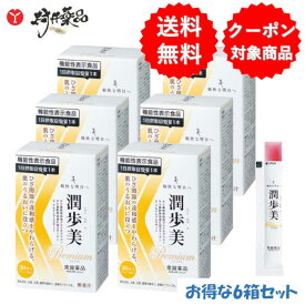 潤歩美 Premium 30日分 30本 (1本/日) ×6箱 機能性表示食品 ゼリー グレープ味 プロテオグリカン 型コラーゲン N-アセチル グルコサミン コンドロイチン ヒアルロン酸 筋骨草 エキス サプリメント サプリ