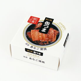 国分 K＆K 缶つま 国産 あなご蒲焼 80g 缶詰 防災 非常食 備蓄 おつまみ アナゴ