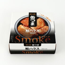 国分 K＆K 缶つま Smoke 鮭ハラス 50g おつまみ 缶詰 鮭 スモーク 燻製 防災 非常食 備蓄
