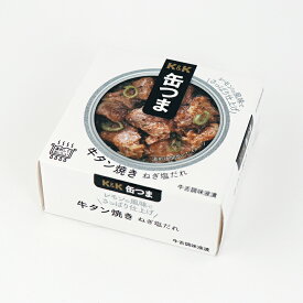 国分 K＆K 缶つま 牛タン焼き ねぎ塩だれ 60g 牛タン 缶詰 防災 非常食 備蓄 おつまみ