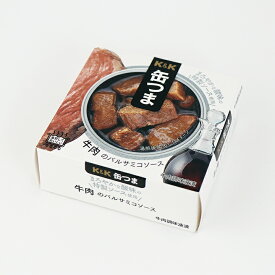 国分 K＆K 缶つま 牛肉のバルサミコソース 70g 防災 非常食 備蓄 おつまみ 牛肉 缶詰
