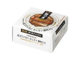 K＆K 国分 缶詰 缶つまプレミアム 国産 紅ズワイガニ カニミソ 脚肉入り 60g缶【 防災 非常食 備蓄 おつまみ バレンタイン 2020 甘くない 酒のつまみ】【★5,500円以上送料無料】