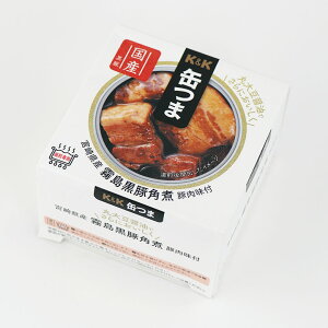 国分 K&K 缶つま 宮崎県産 霧島黒豚 角煮 150g 防災 非常食 備蓄 おつまみ 缶詰