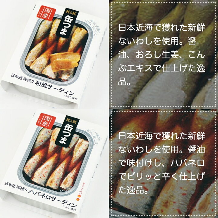 楽天市場】缶つま セット 14缶 K&K 国分 缶詰 詰め合わせ 【御歳暮 ギフト 送料無料 内祝 御祝 出産内祝 結婚内祝 御礼 誕生日プレゼント ギフトセット 缶詰セット 防災 非常食 備蓄 おつまみ 常温保存 一人暮らし 仕送り】 : 食材卸しのムラカミ屋 楽天市場】缶つま セット 14缶 K&K 国分 缶詰 詰め合わせ 【御歳暮 ギフト 送料無料 内祝 御祝 出産内祝 結婚内祝 御礼 誕生日プレゼント ギフトセット 缶詰セット 防災 非常食 備蓄 おつまみ 常温保存 一人暮らし 仕送り】 : 食材卸しのムラカミ屋