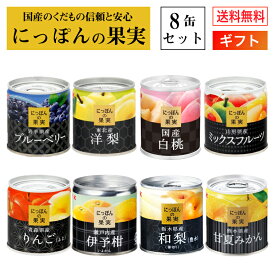 楽天市場 国産 フルーツ缶詰の通販 楽天市場 国産 フルーツ缶詰の通販