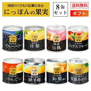 缶詰 セットの人気商品 通販 価格比較 価格 Com