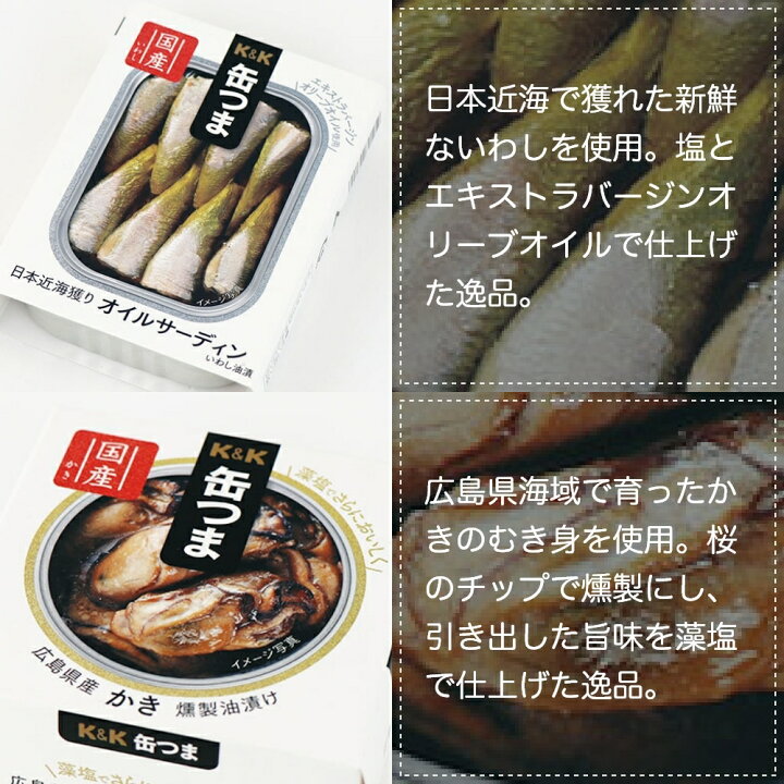 缶つま ギフト レストラン 9缶 国分 缶詰 父の日 プレゼント 御中元 内祝 結婚内祝 出産内祝 御祝 御礼 おつまみ 惣菜 おかず 仕送り キャンプ 58 以上節約