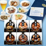 父の日 ギフト 缶つま スモークセット 6缶 K＆K 国分 缶詰 詰め合わせ ｜おつまみ 御中元 内祝 御祝 御礼…