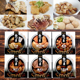 缶つま スモークセット 6缶 K＆K 国分 缶詰 詰め合わせ ｜御歳暮 ギフト 内祝 御祝 御礼 出産内祝 結婚内祝 誕生日プレゼント 缶詰セット 防災 非常食 備蓄 おつまみ 燻製 常温保存 仕送り 50代 60代 70代 食べ物 つまみセット 夏ギフト