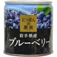 K＆K にっぽんの果実 岩手県産 ブルーベリー 185g 国分 防災 非常食 備蓄 国産 フルーツ缶詰 日本製 缶詰…